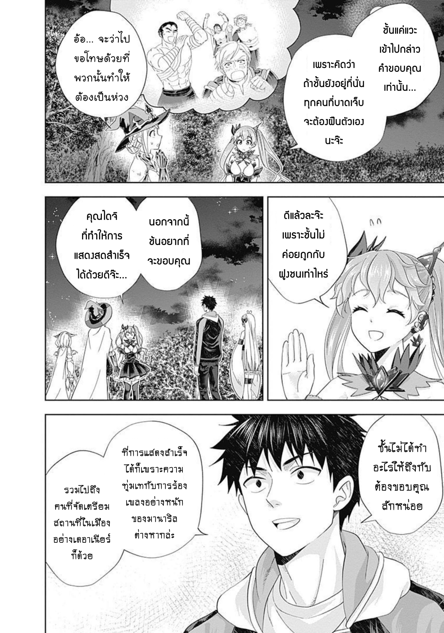 Ore no Ie ga Maryoku Spot Datta Ken Sundeiru dake de Sekai Saikyou 176 (7)